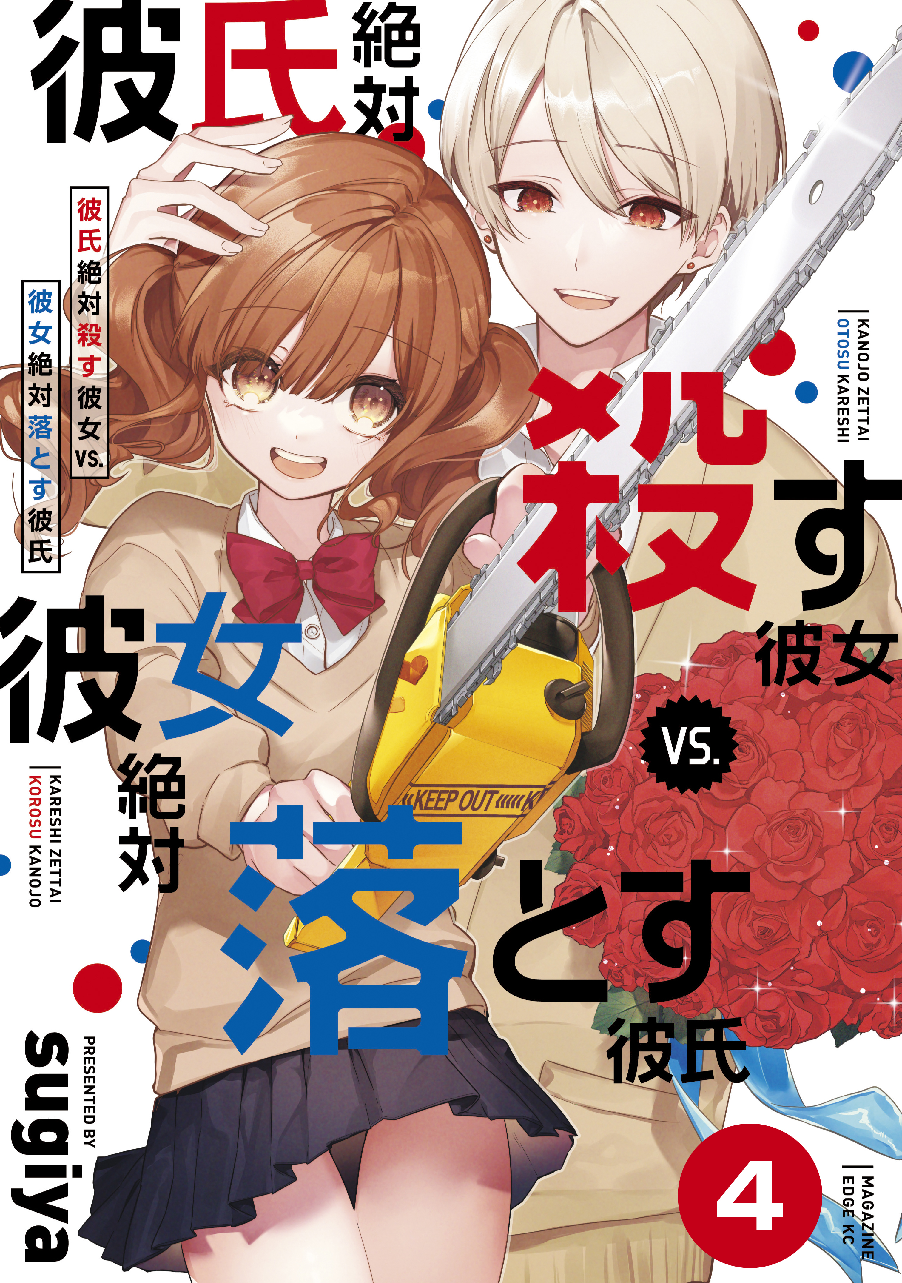 少年マガジンエッジの作品一覧 142件 人気マンガを毎日無料で配信中 無料 試し読みならamebaマンガ 旧 読書のお時間です