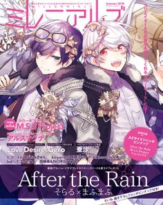 ミレニアルズ Autumn 2018