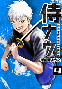 Light Wing ライトウイング 無料 試し読みなら Amebaマンガ 旧 読書のお時間です Light Wing ライトウイング 無料 試し読みなら Amebaマンガ 旧 読書のお時間です