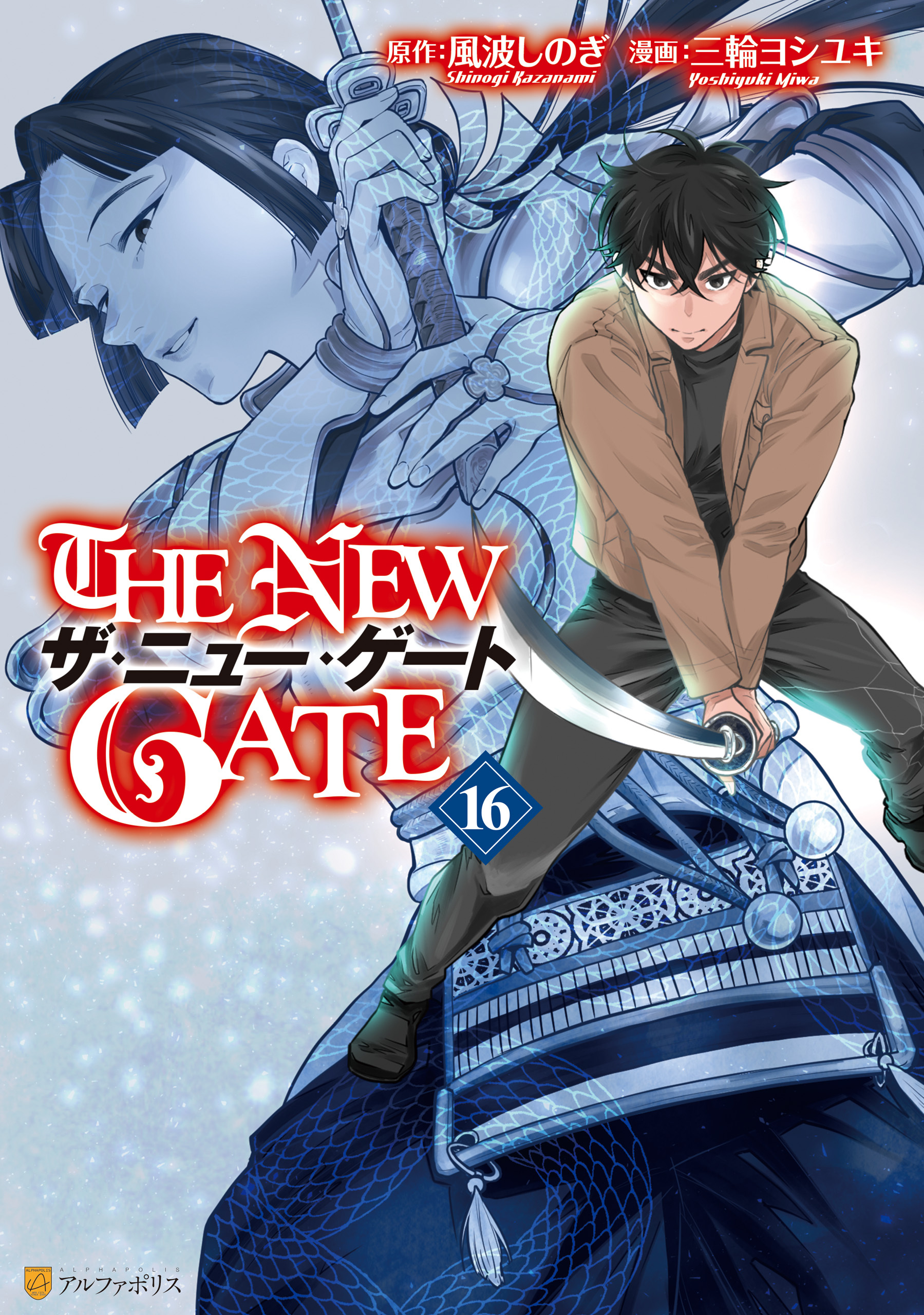 限定版コミック　箱付)初版復刻 日本名作漫画館 SF編 第三部 / アンソロジー 月刊コミックジーン 2025年3月号」 [月刊コミックジーン] - KADOKAWA