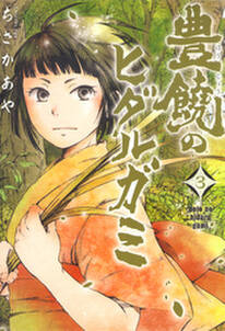 孔雀王 戦国転生 無料 試し読みなら Amebaマンガ 旧 読書のお時間です 孔雀王 戦国転生 無料 試し読みなら Amebaマンガ 旧 読書のお時間です