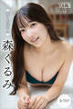 森くるみ 【全70P】働くお姉さん ヤンマガデジタル写真集