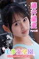 美少女学園 藤井星愛 Part.48