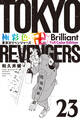 極彩色 東京卍リベンジャーズ Brilliant Full Color Edition(23)
