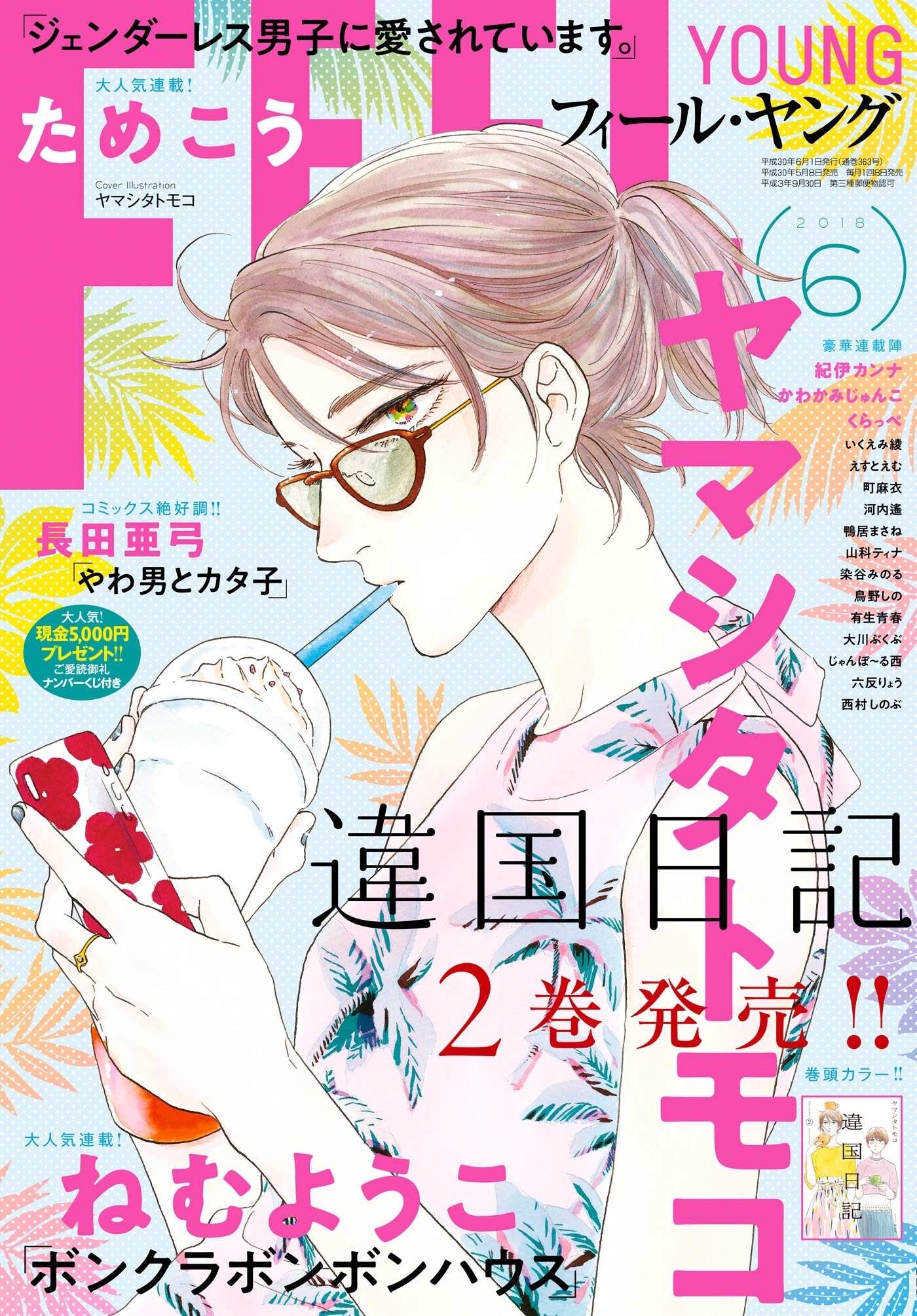 feel young フィール ヤング編集部 人気マンガを毎日無料で配信中 無料 試し読みならamebaマンガ 旧 読書のお時間です feel young フィール ヤング編集部 人気マンガを毎日無料で配信中 無料 試し読みならamebaマンガ 旧 読書のお時間です
