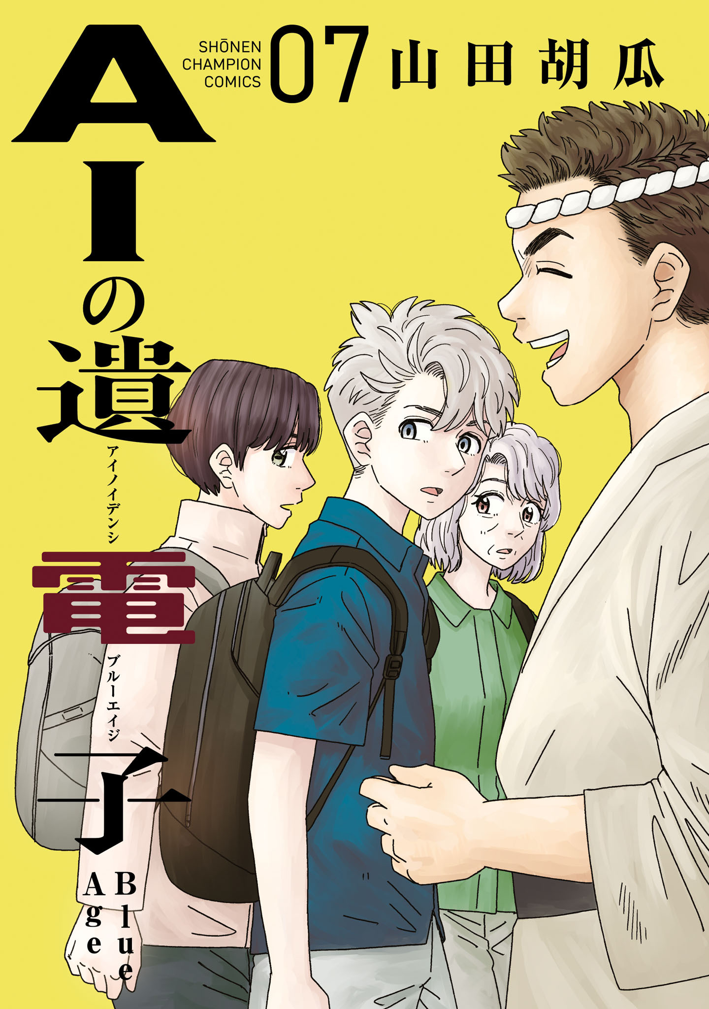 別冊少年チャンピオンの作品一覧（60件）|人気漫画を無料で試し読み・全巻お得に読むならAmebaマンガ