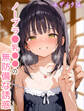 ノーブラ●乳●●の無防備な誘惑 モザイク版