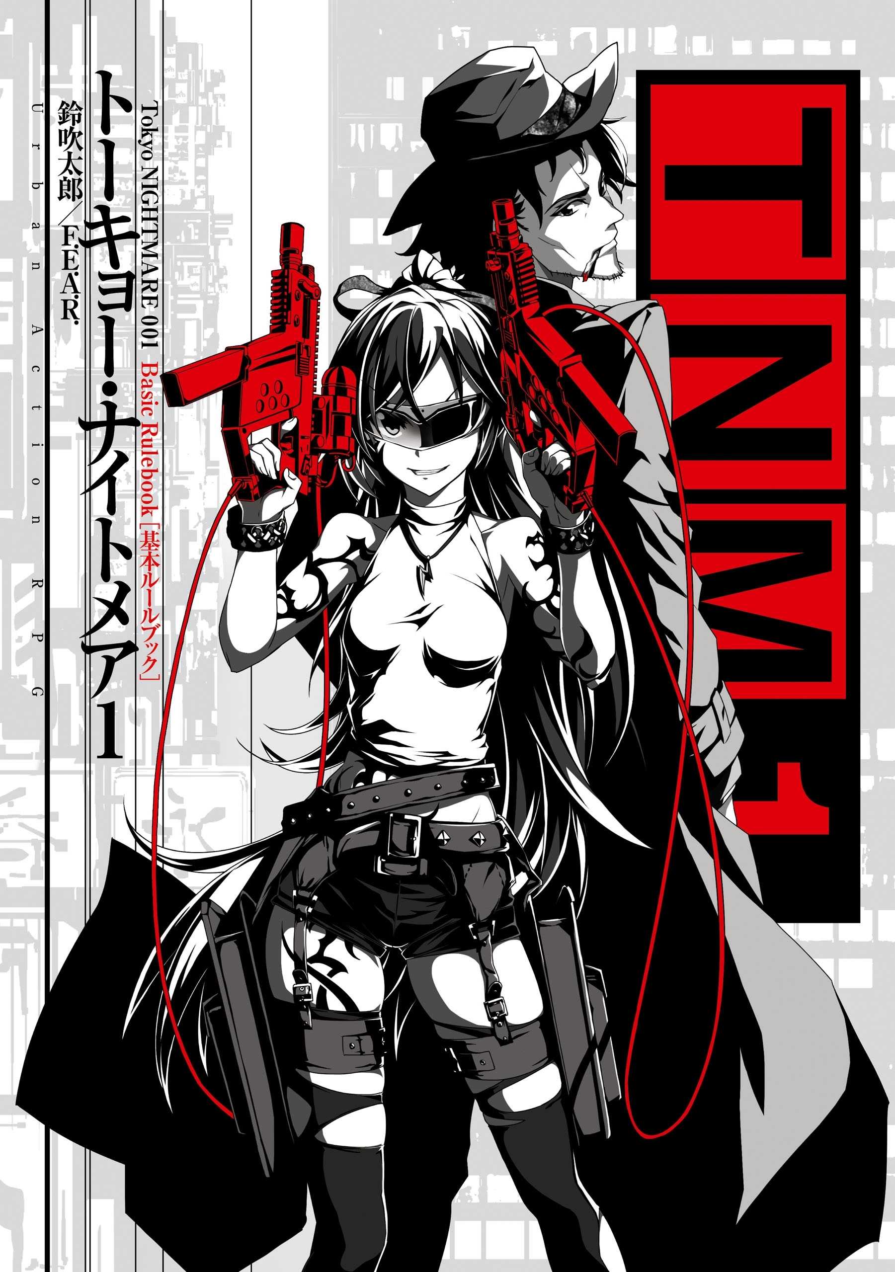 トーキョー・ナイトメア