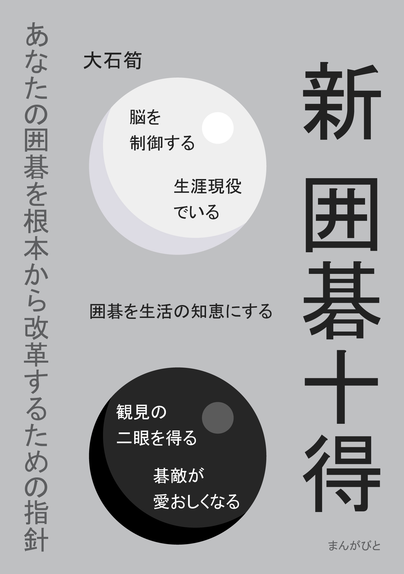 10分で読めるシリーズ
