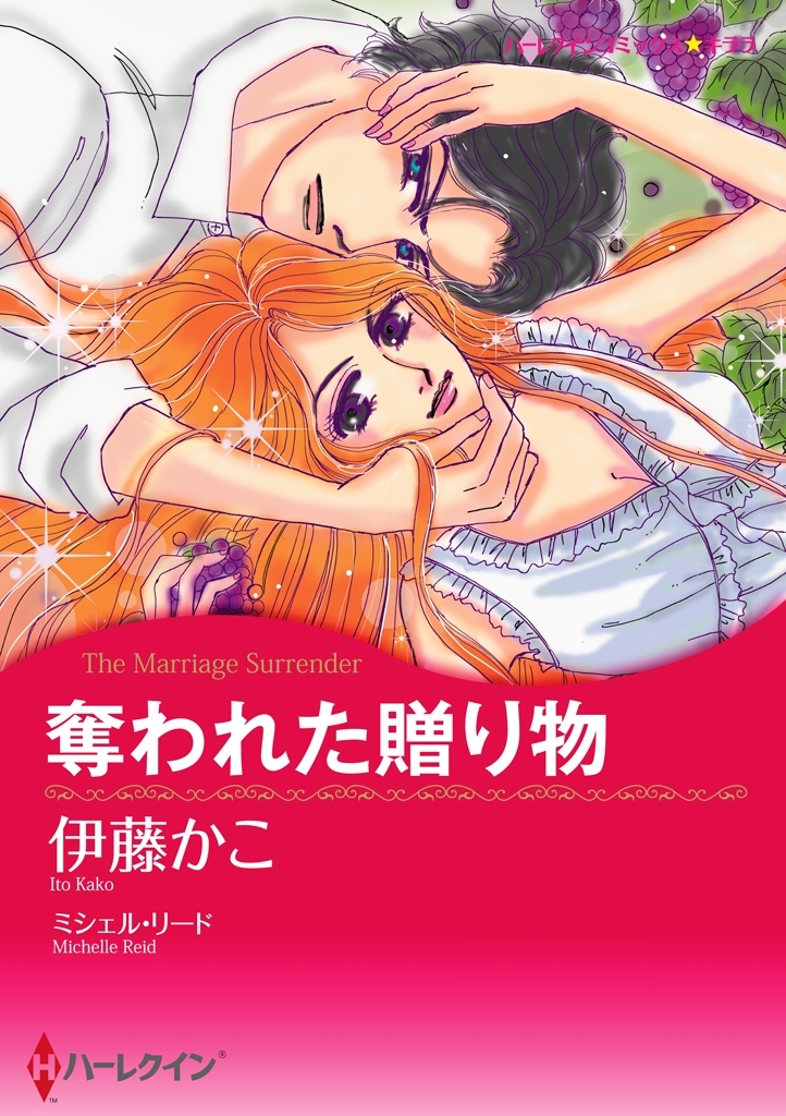 奪われた贈り物