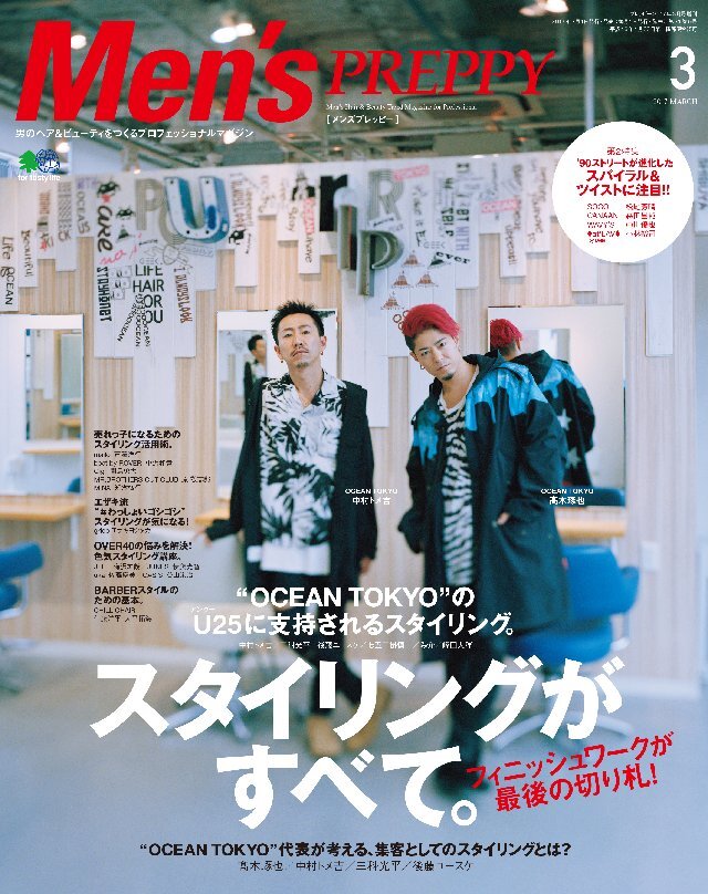 Men’s PREPPY 2017年3月号