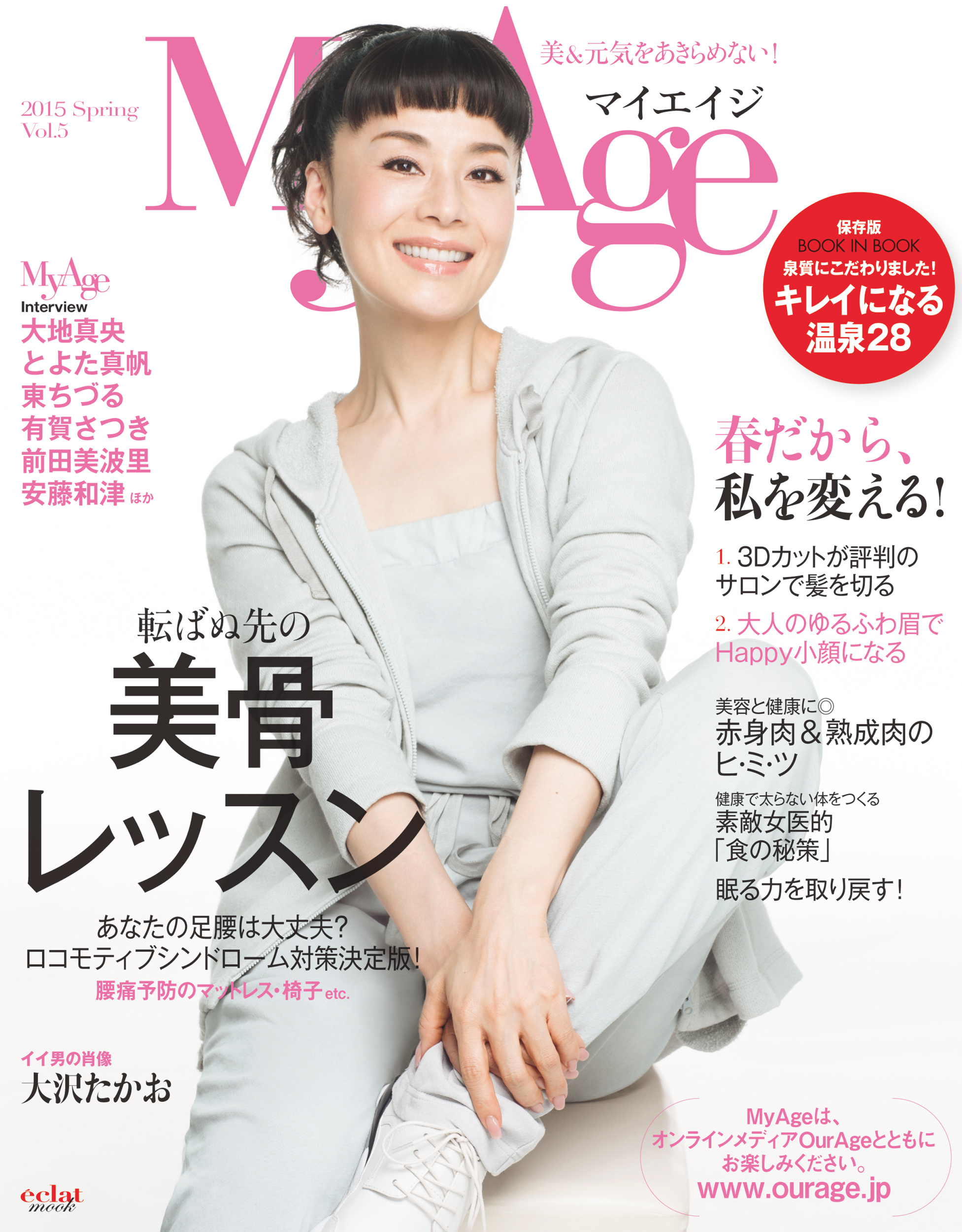 MyAge (マイエイジ) 2015 Spring