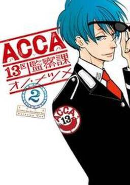 Acca13区監察課 4巻 無料 試し読みなら Amebaマンガ 旧 読書のお時間です Acca13区監察課 4巻 無料 試し読みなら Amebaマンガ 旧 読書のお時間です
