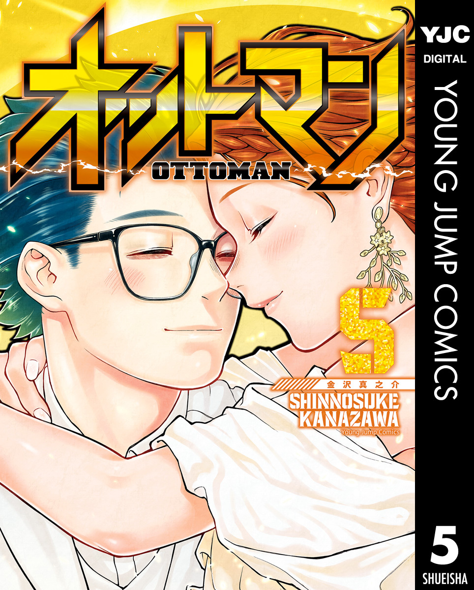 オットマン-OTTOMAN-