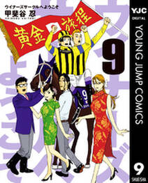 戦国八咫烏 無料 試し読みなら Amebaマンガ 旧 読書のお時間です 戦国八咫烏 無料 試し読みなら Amebaマンガ 旧 読書のお時間です