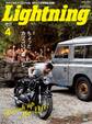 Lightning 2015年4月号 Vol.252