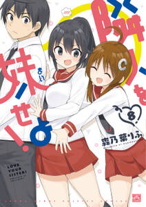 だいたいこんなンで 無料 試し読みなら Amebaマンガ 旧 読書のお時間です だいたいこんなンで 無料 試し読みなら Amebaマンガ 旧 読書のお時間です