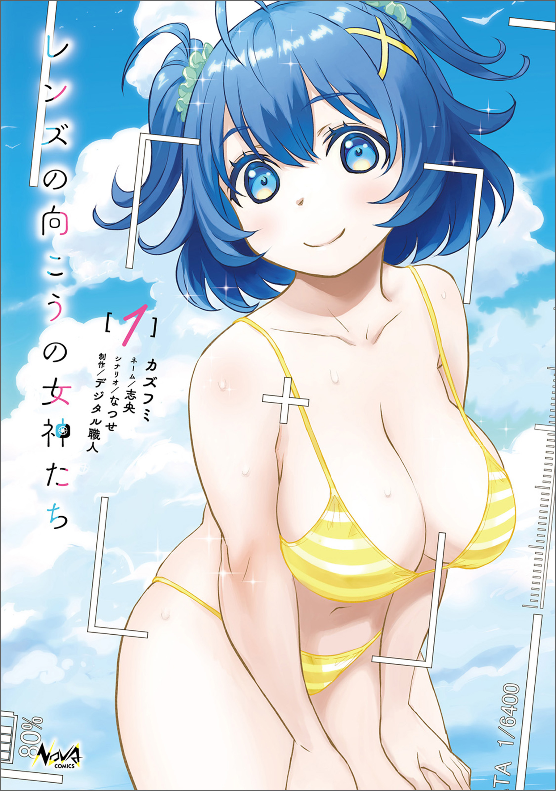 レンズの向こうの女神たち１