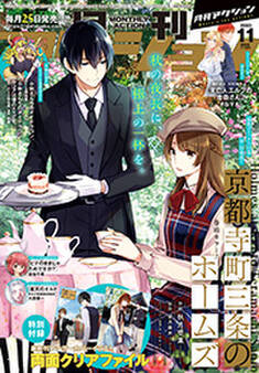 月刊アクション 2023年11月号