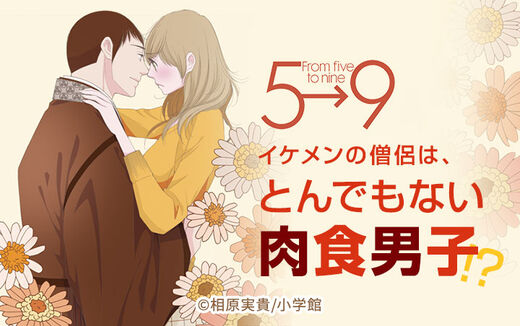 5時から9時まで