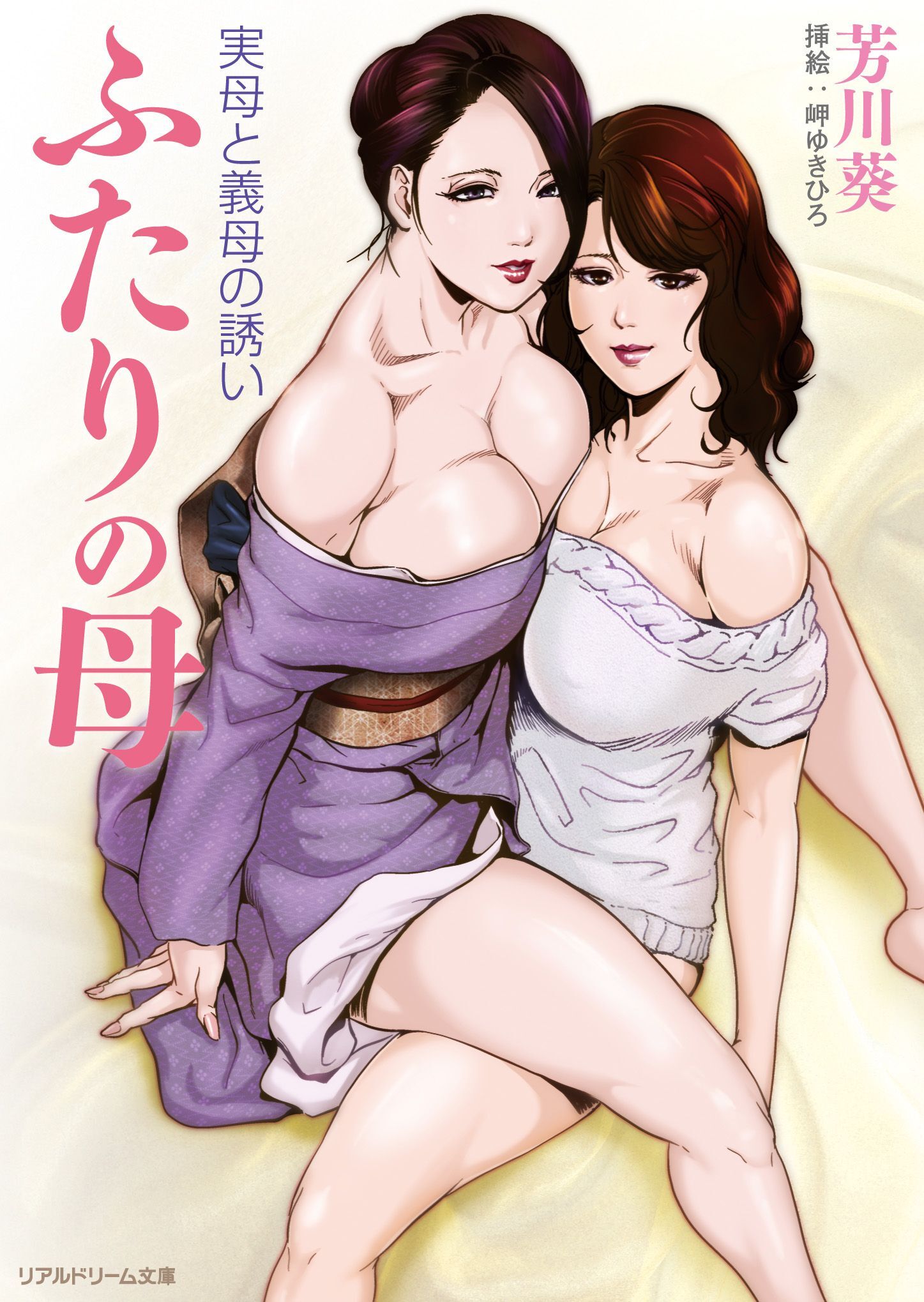 岬ゆきひろ人妻エロ挿絵画　画像　 岬ゆきひろの作品一覧・作者情報|人気漫画を無料で試し読み・全巻お得に読むならAmebaマンガ