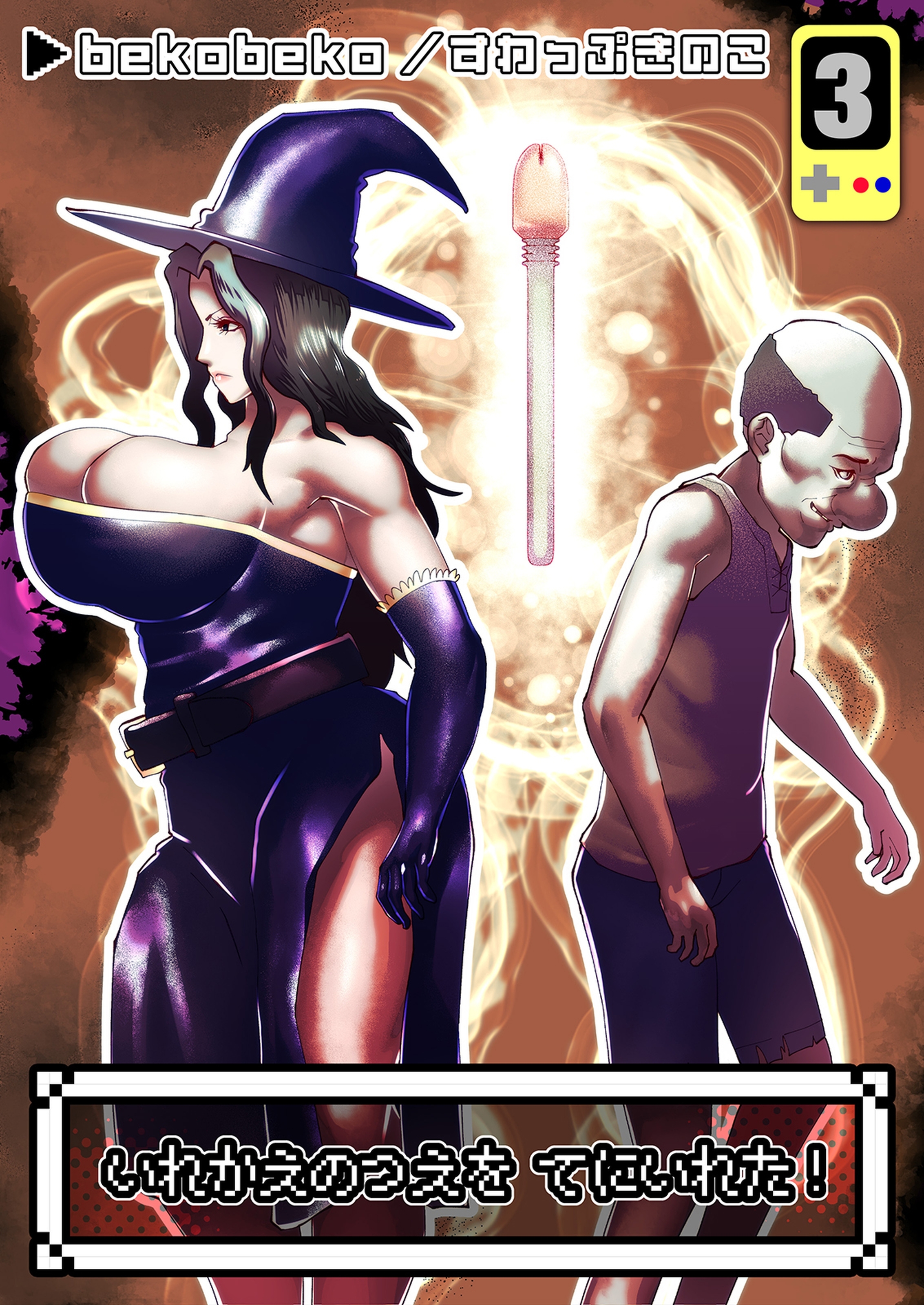 いれかえのつえをてにいれた！