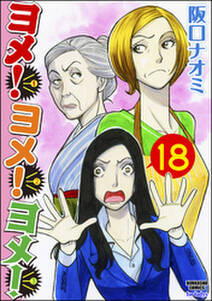 10話無料 ああ不妊治療 8年 1000万費やしたアラフォー漫画家の体当たりコミックエッセイ 無料連載 Amebaマンガ 旧 読書のお時間です