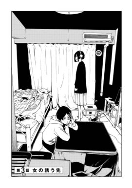 18話無料 ヒル ツー 無料連載 Amebaマンガ 旧 読書のお時間です