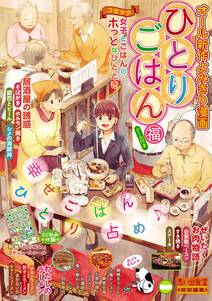 朝ごはん亭 無料 試し読みなら Amebaマンガ 旧 読書のお時間です 朝ごはん亭 無料 試し読みなら Amebaマンガ 旧 読書のお時間です