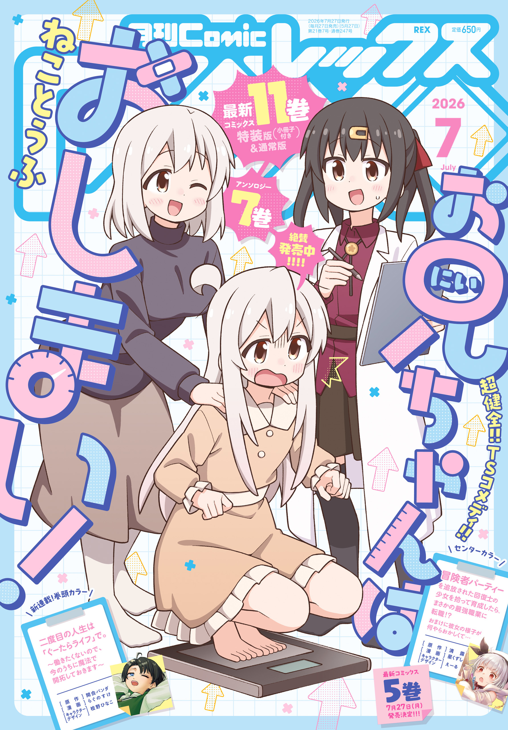 Comic REX