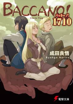 バッカーノ! 1710 Crack Flag