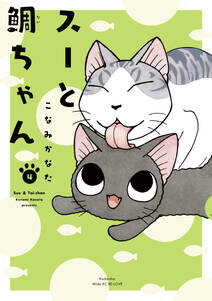 11話無料 金魚に首ったけ 分冊版 無料連載 Amebaマンガ 旧 読書のお時間です 11話無料 金魚に首ったけ 分冊版 無料連載 Amebaマンガ 旧 読書のお時間です