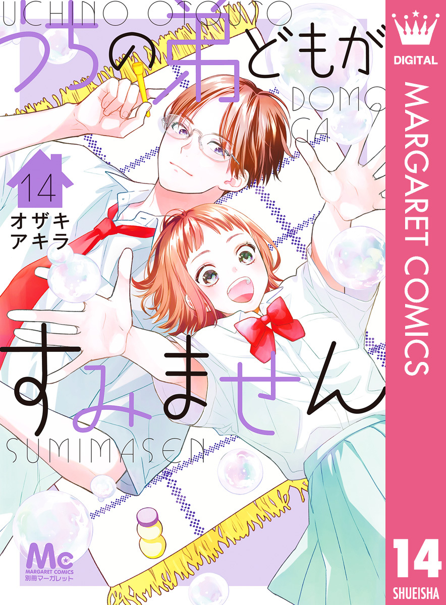別冊マーガレットの作品一覧（442件）|人気漫画を無料で試し読み