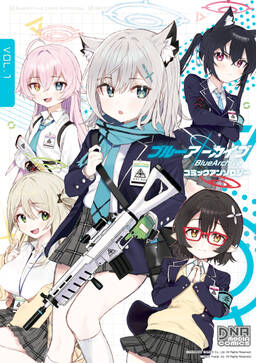 ブルーアーカイブ コミックアンソロジー 無料 試し読みなら Amebaマンガ 旧 読書のお時間です ブルーアーカイブ コミックアンソロジー 無料 試し読みなら Amebaマンガ 旧 読書のお時間です