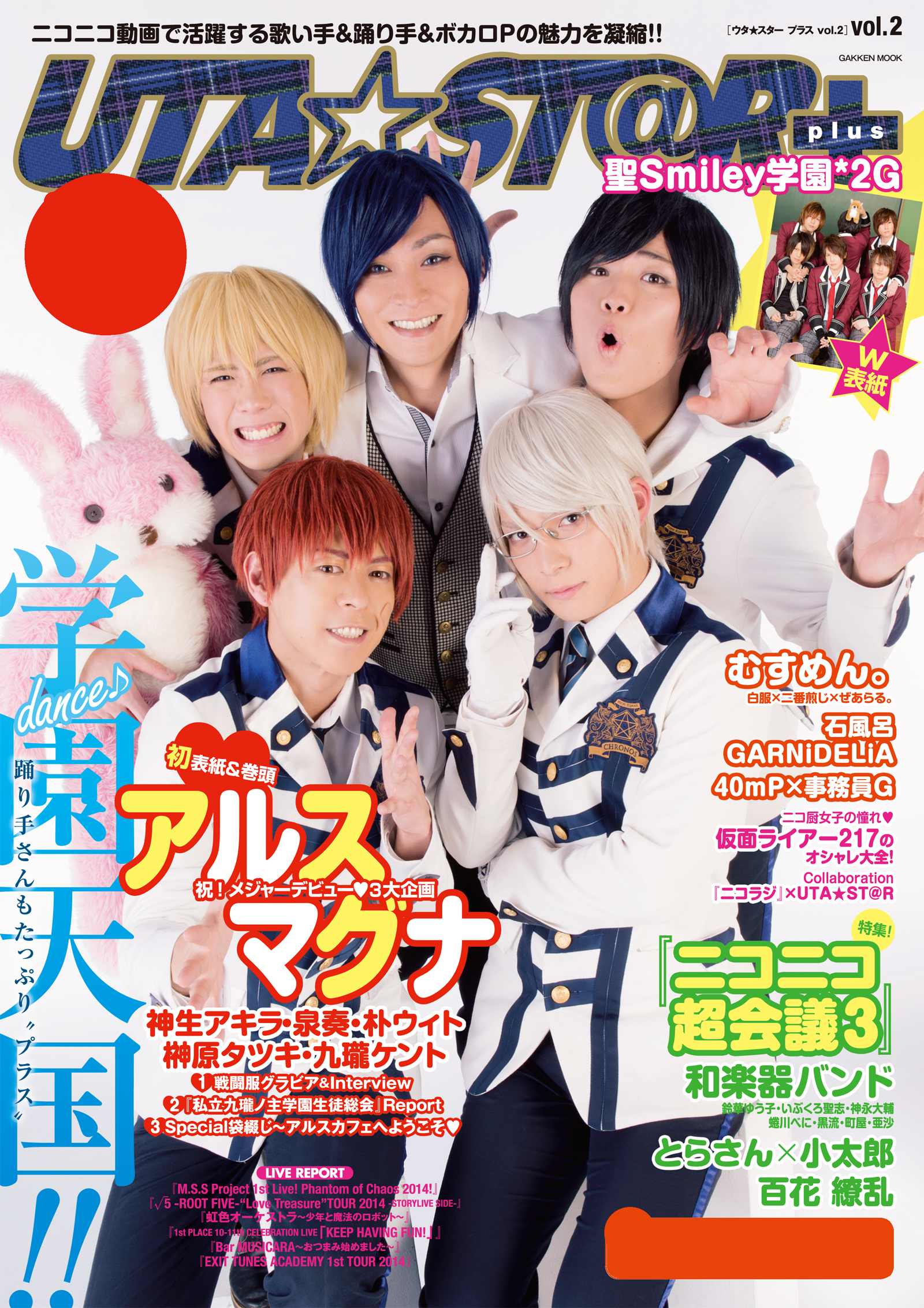 ＵＴＡ★ＳＴ＠Ｒ　ｐｌｕｓ　ｖｏｌ．２ ルックアットスター！特別編集