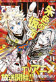 ヤングキングアワーズ 2026年11月号