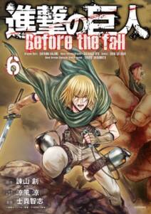 進撃の巨人 before the fall 6 無料 試し読みなら Amebaマンガ 旧 読書のお時間です 進撃の巨人 before the fall 6 無料 試し読みなら Amebaマンガ 旧 読書のお時間です