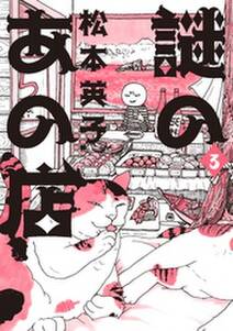 将棋の渡辺くん 無料 試し読みなら Amebaマンガ 旧 読書のお時間です 将棋の渡辺くん 無料 試し読みなら Amebaマンガ 旧 読書のお時間です