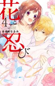 青葉くんに聞きたいこと 無料 試し読みなら Amebaマンガ 旧 読書のお時間です 青葉くんに聞きたいこと 無料 試し読みなら Amebaマンガ 旧 読書のお時間です
