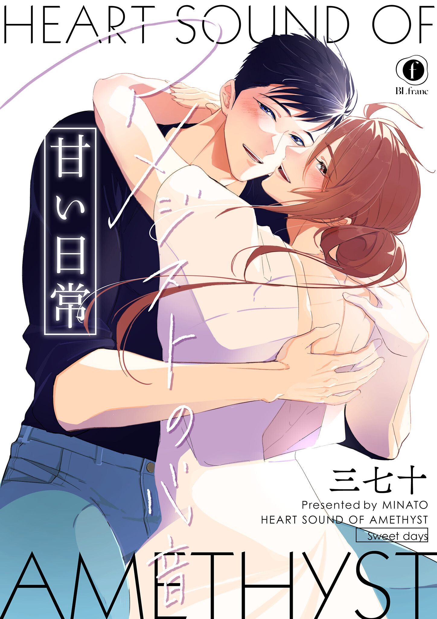 アメジストの心音