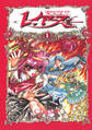 CLAMP PREMIUM COLLECTION 魔法騎士レイアース(1)