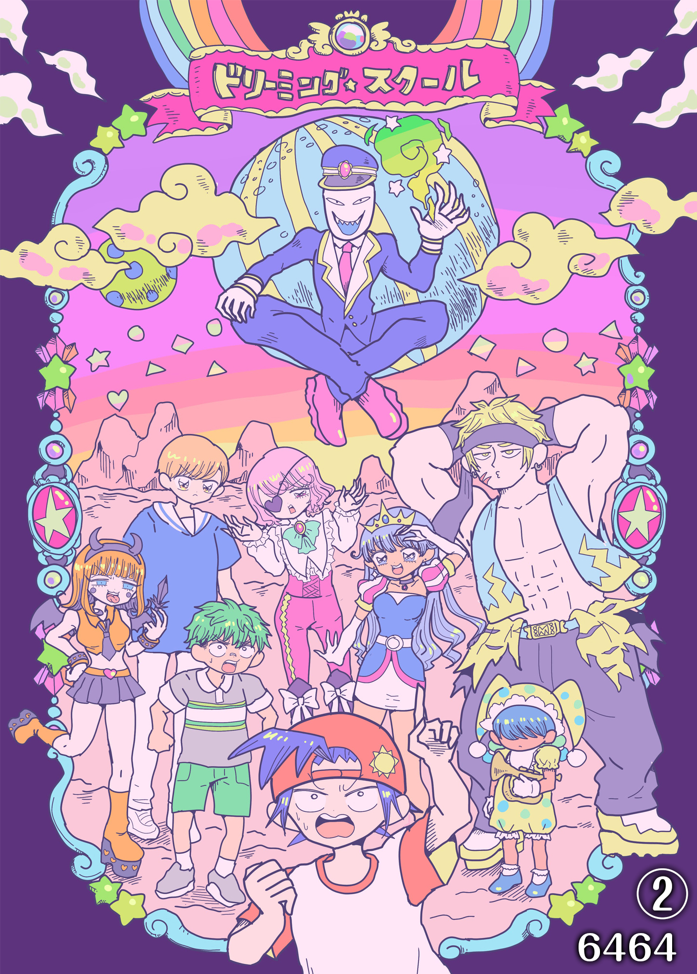 ドリーミングスクール