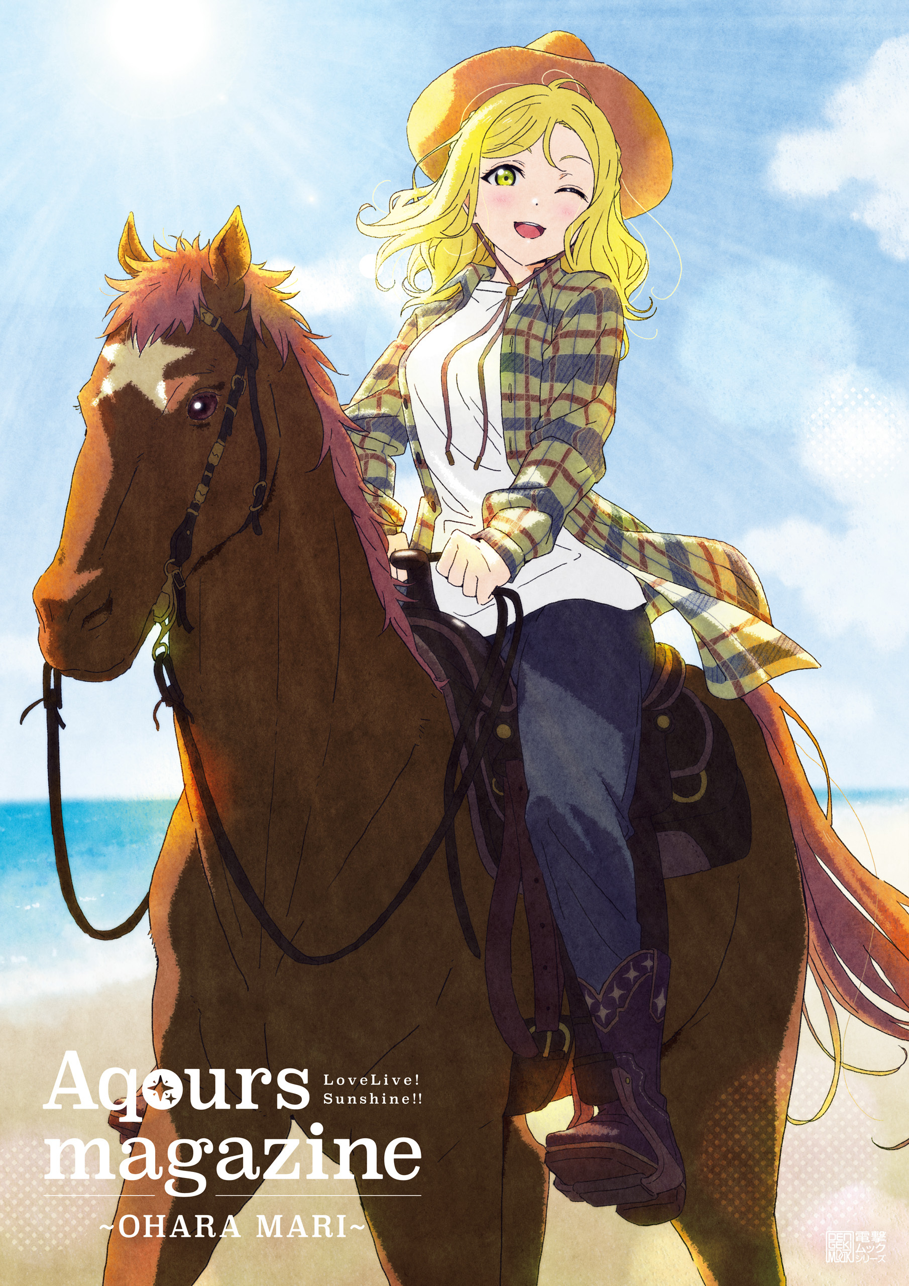 LoveLive!Sunshine!!　Aqours magazine ～OHARA MARI～