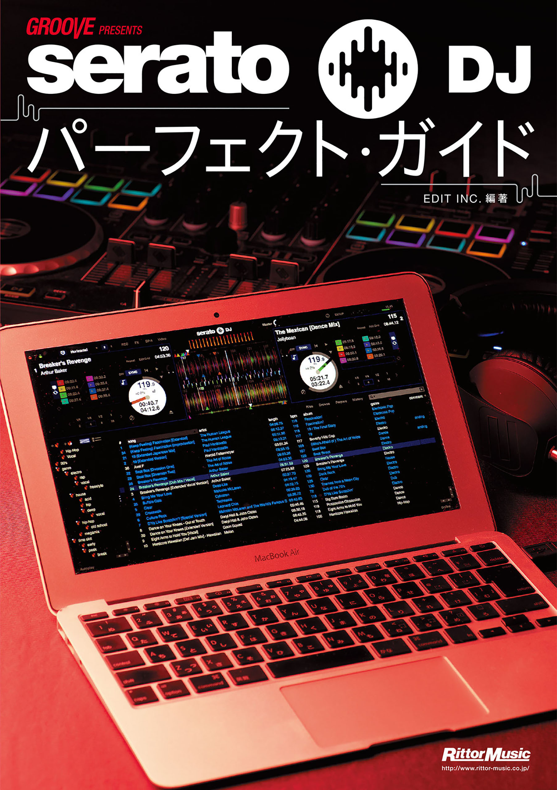 GROOVE presents　serato DJパーフェクト・ガイド