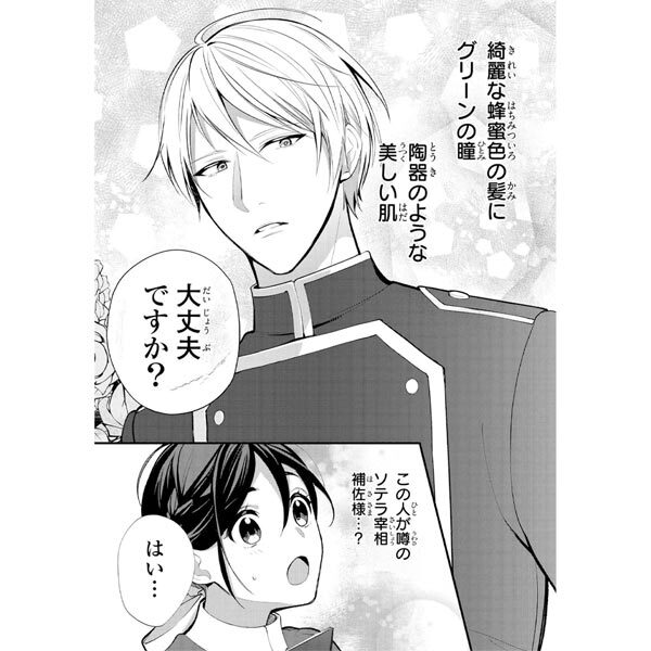 ザ マーガレット電子版 無料 試し読みなら Amebaマンガ 旧 読書のお時間です