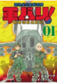 軍バリ! 韓国兵役実戦部隊