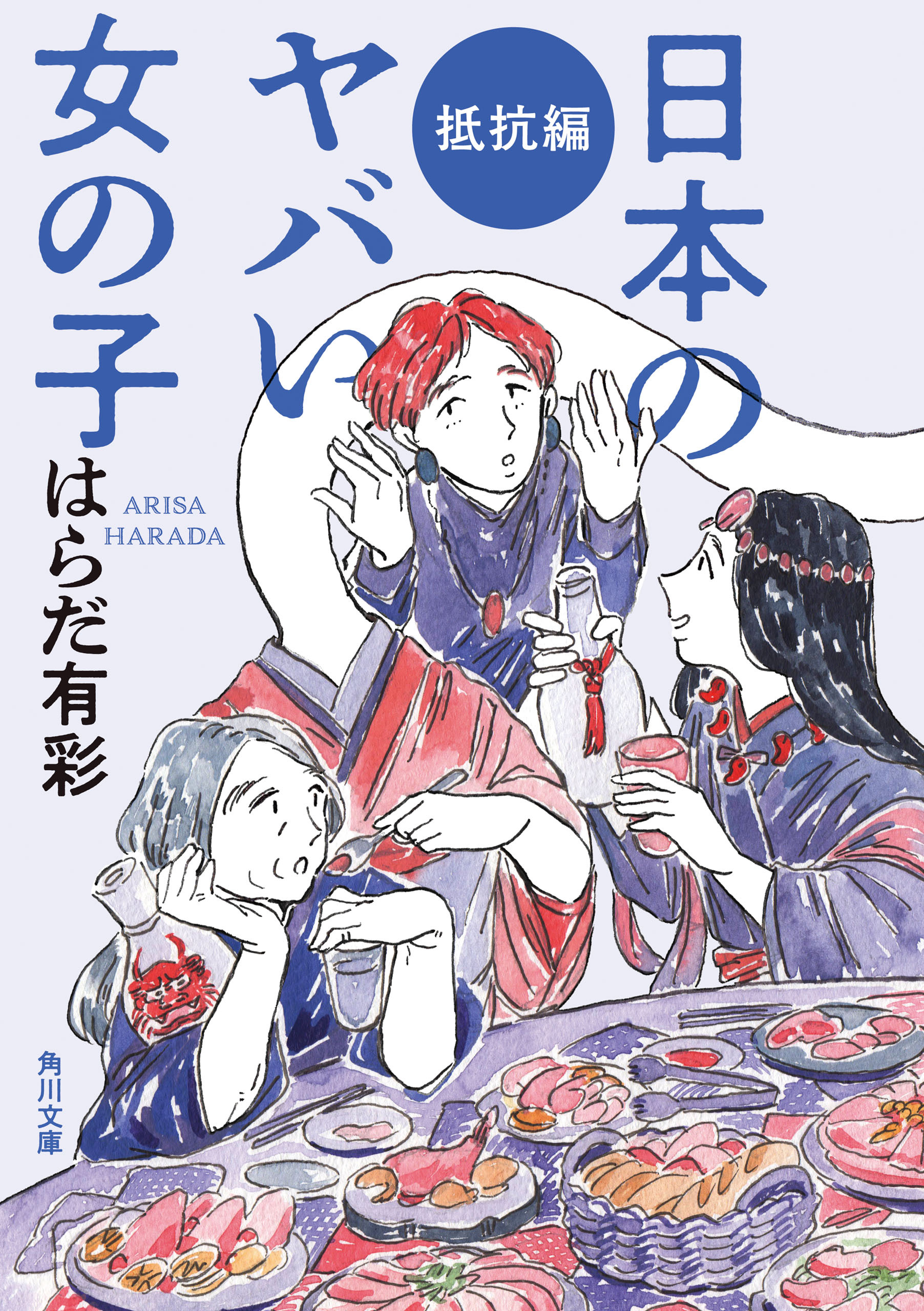 日本のヤバい女の子