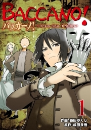 バッカーノ！～from the 1700s～(1)