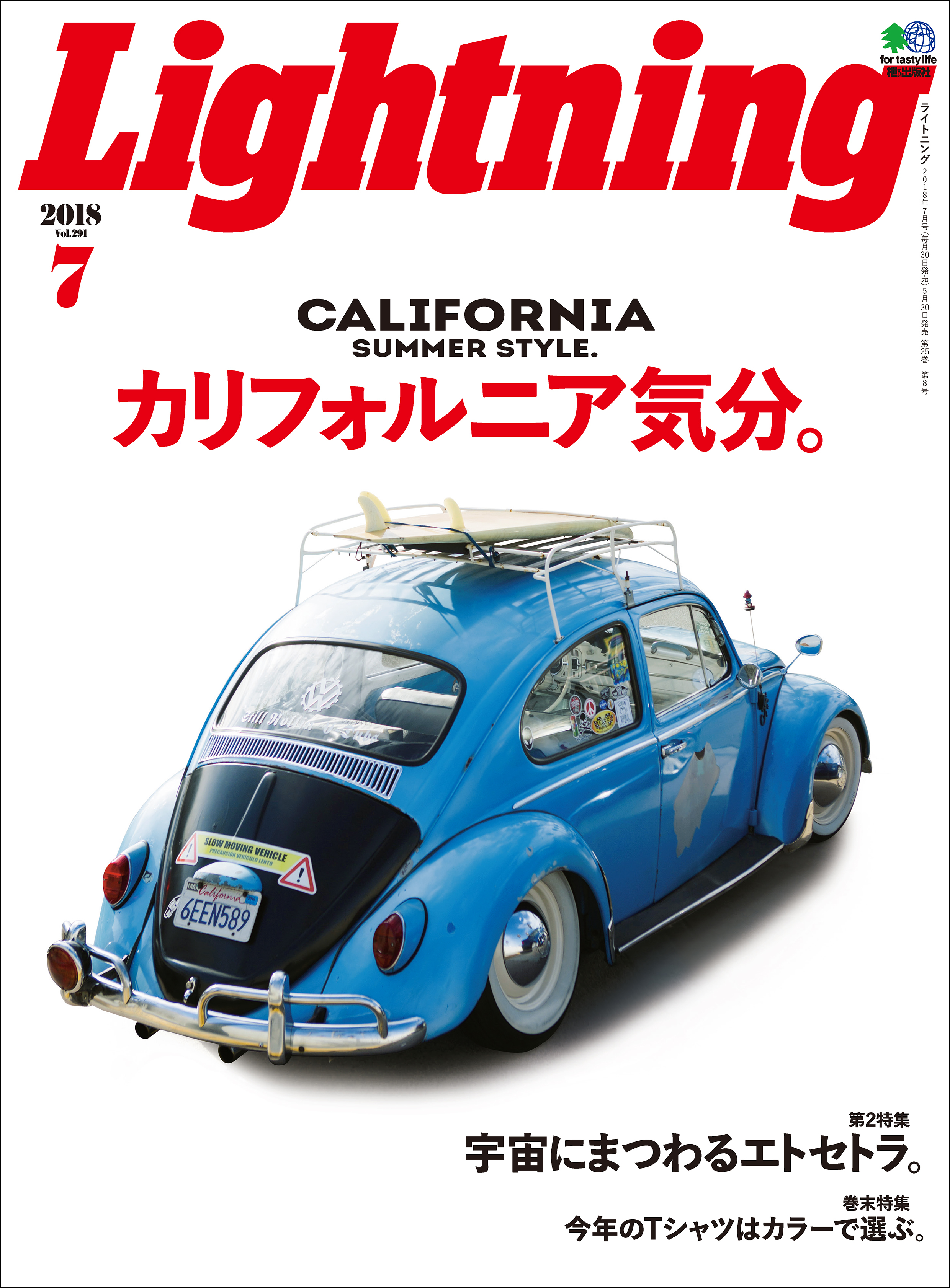 Lightning 2018年7月号 Vol.291