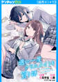 週に一度クラスメイトを買う話 ~ふたりの時間、言い訳の五千円~(話売り) #13